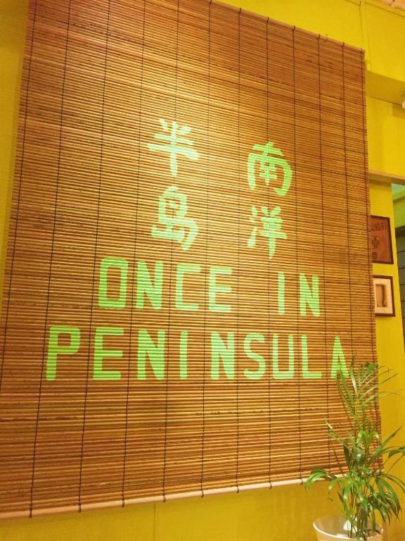 Once In Peninsula Jonker Street Guesthouse By Nestcove Malacca Exteriér fotografie